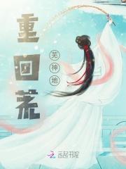时空错过