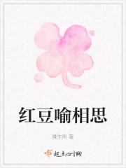 相思红豆的经典句子
