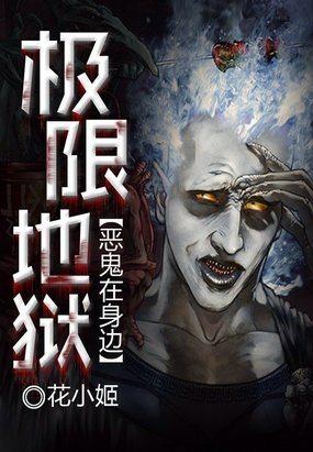 地狱极速