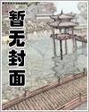 猎物必须彻底标记by猫格格