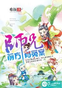 师兄一前一后的笔趣阁