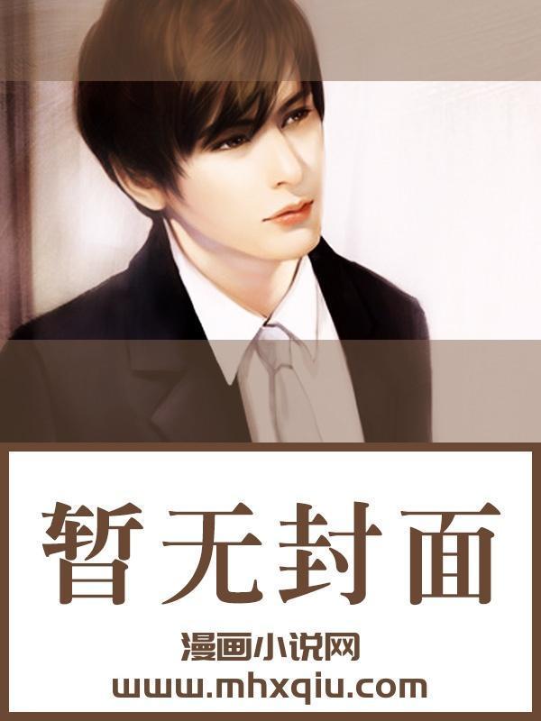 陈斌高婉君免费全本阅读