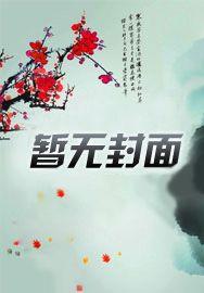 全能小巫医柴小胡