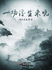 浮生一场梦歌词